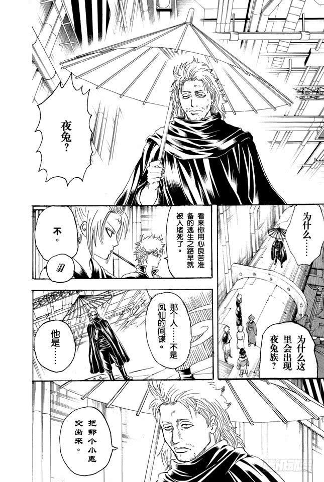 第213话 使用跨页的感觉就像是《JUMP》1