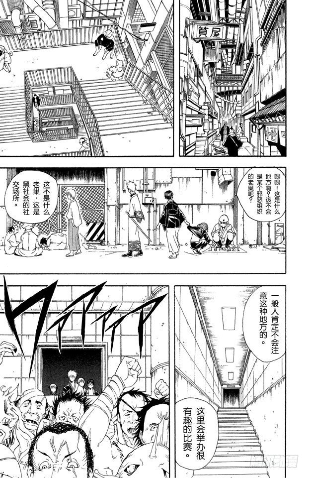 第42话 用拳头掌握梦想4