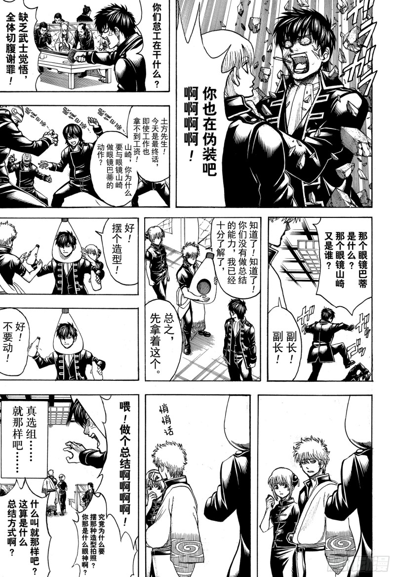 第704话 自然卷没有一个正经的0