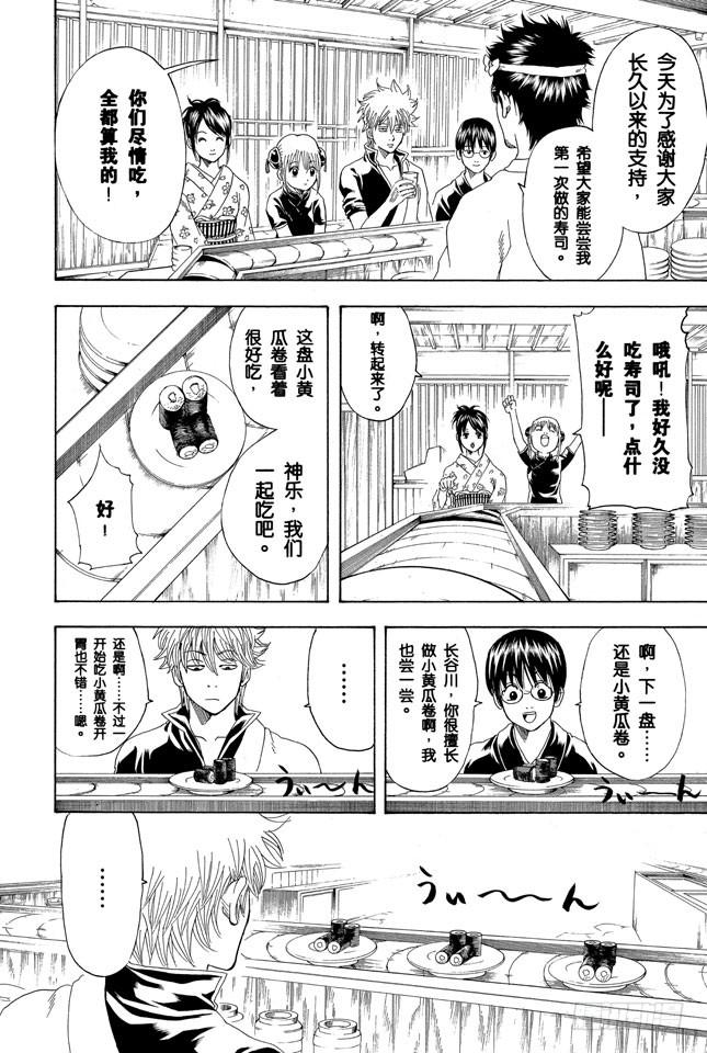 第187话 起手无回大丈夫1