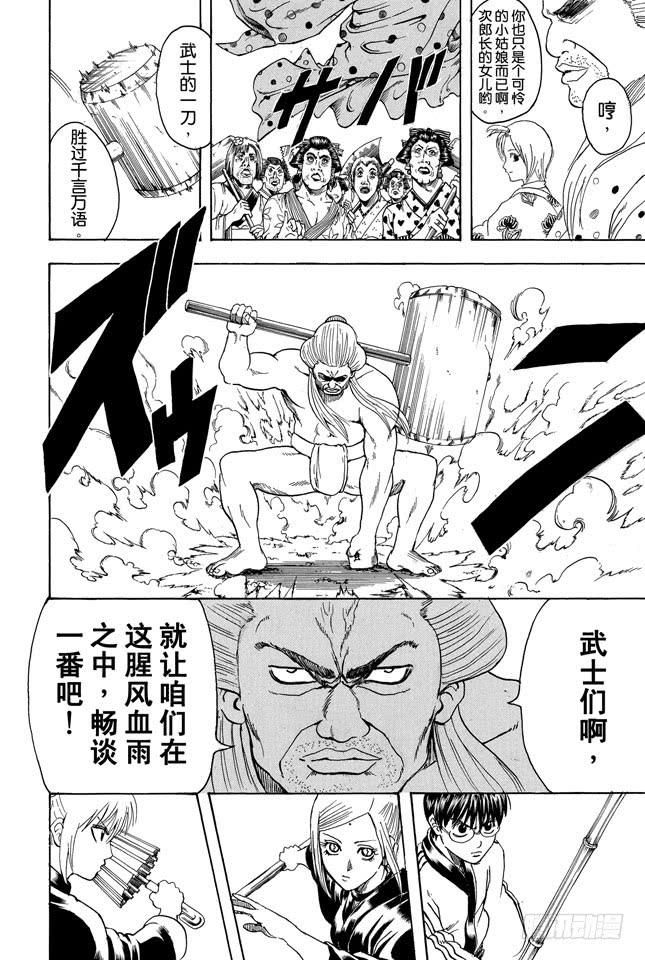 第303话 就算前面30卷都没登场也斩不断的羁绊3