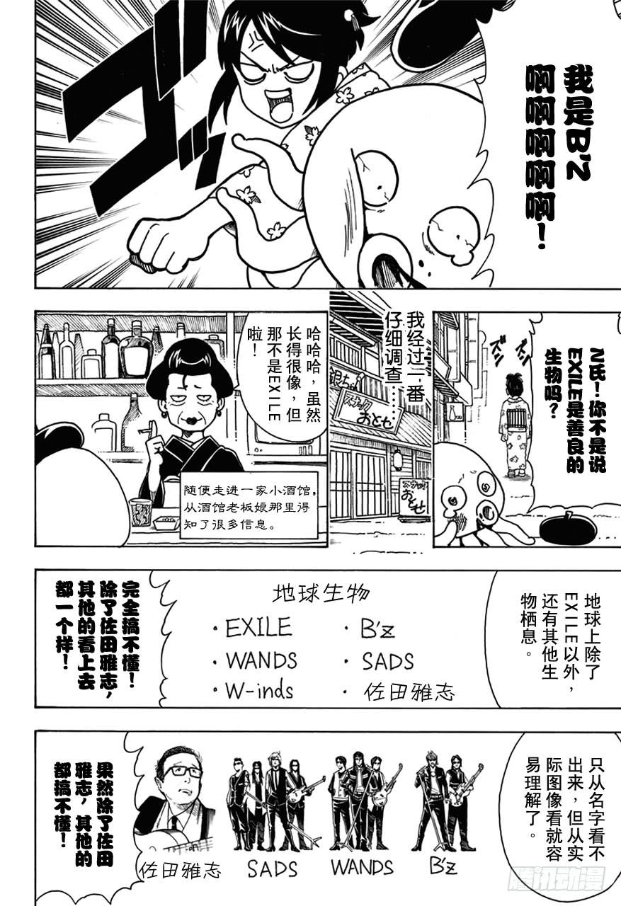 第481话 漫画随笔是作画乐趣3