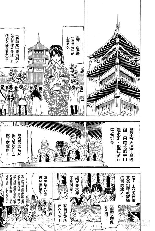 第102话 为了做我自己4