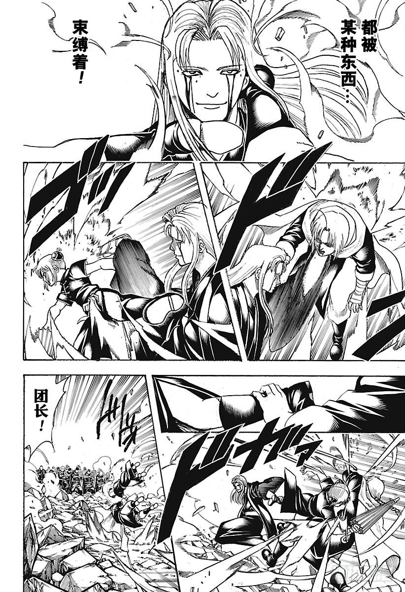 第662话 没有终结3