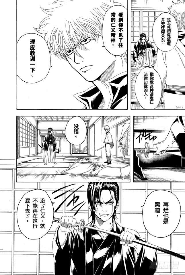 第186话 有错有还3