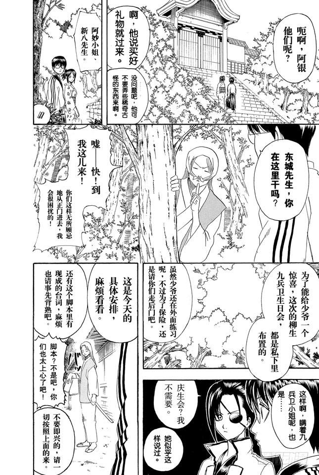 第236话 庆生会上的他，看着不同以往1