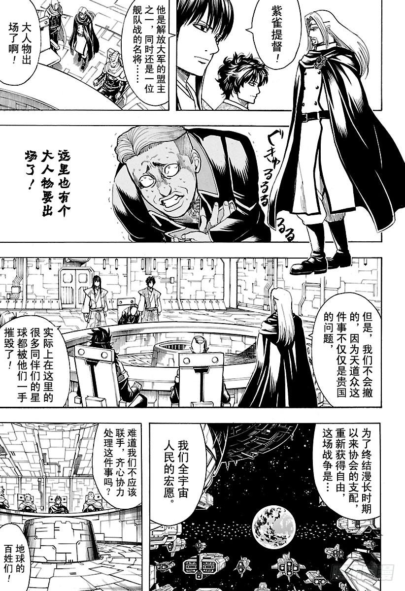 第600话 虽然肚子没有裂开，但2