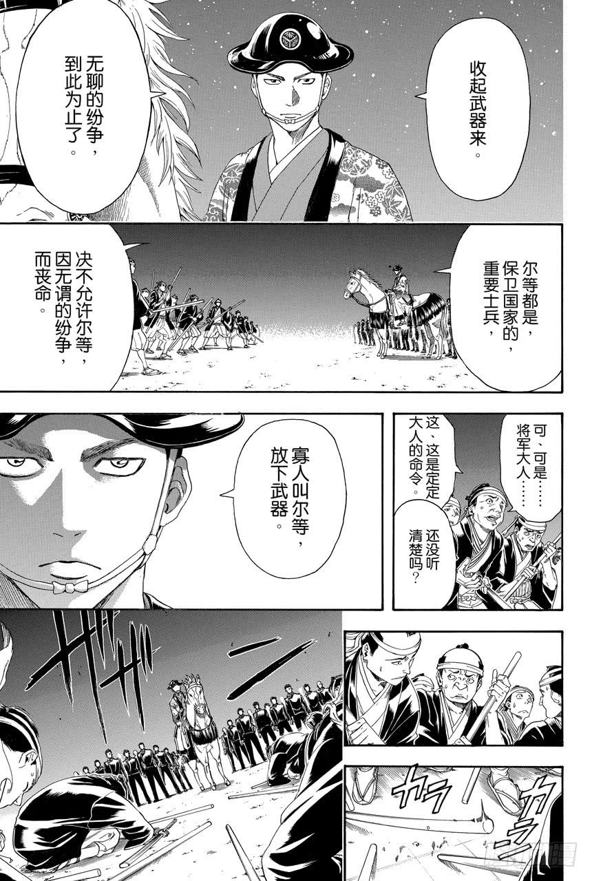 第395话 极乐与地狱2