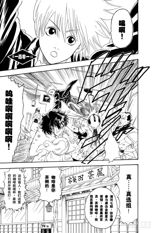 第101话 当心一日局长命百岁0