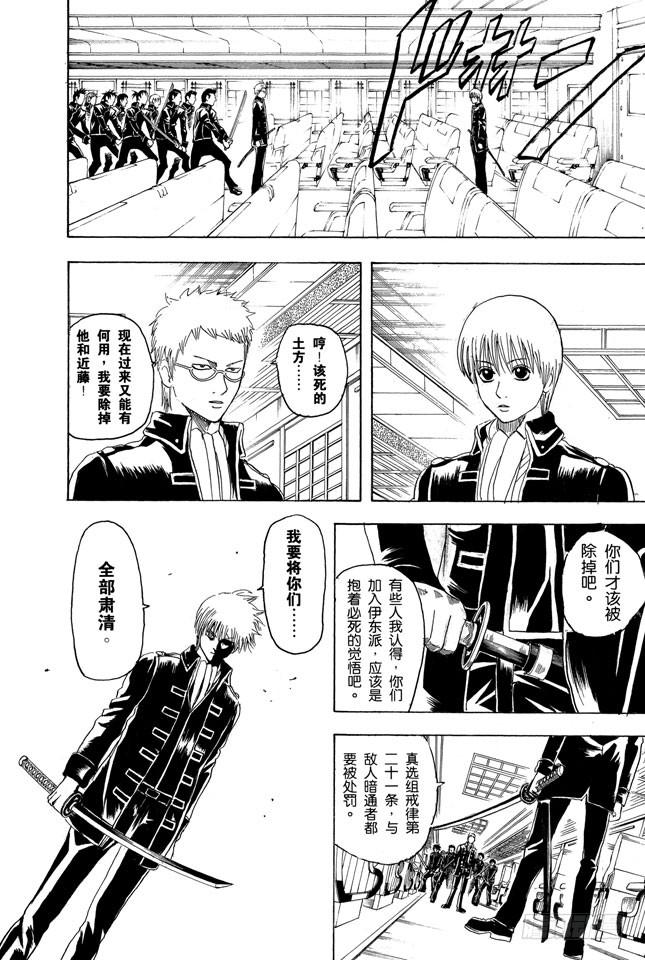 第163话 穿上制服会增色不少1