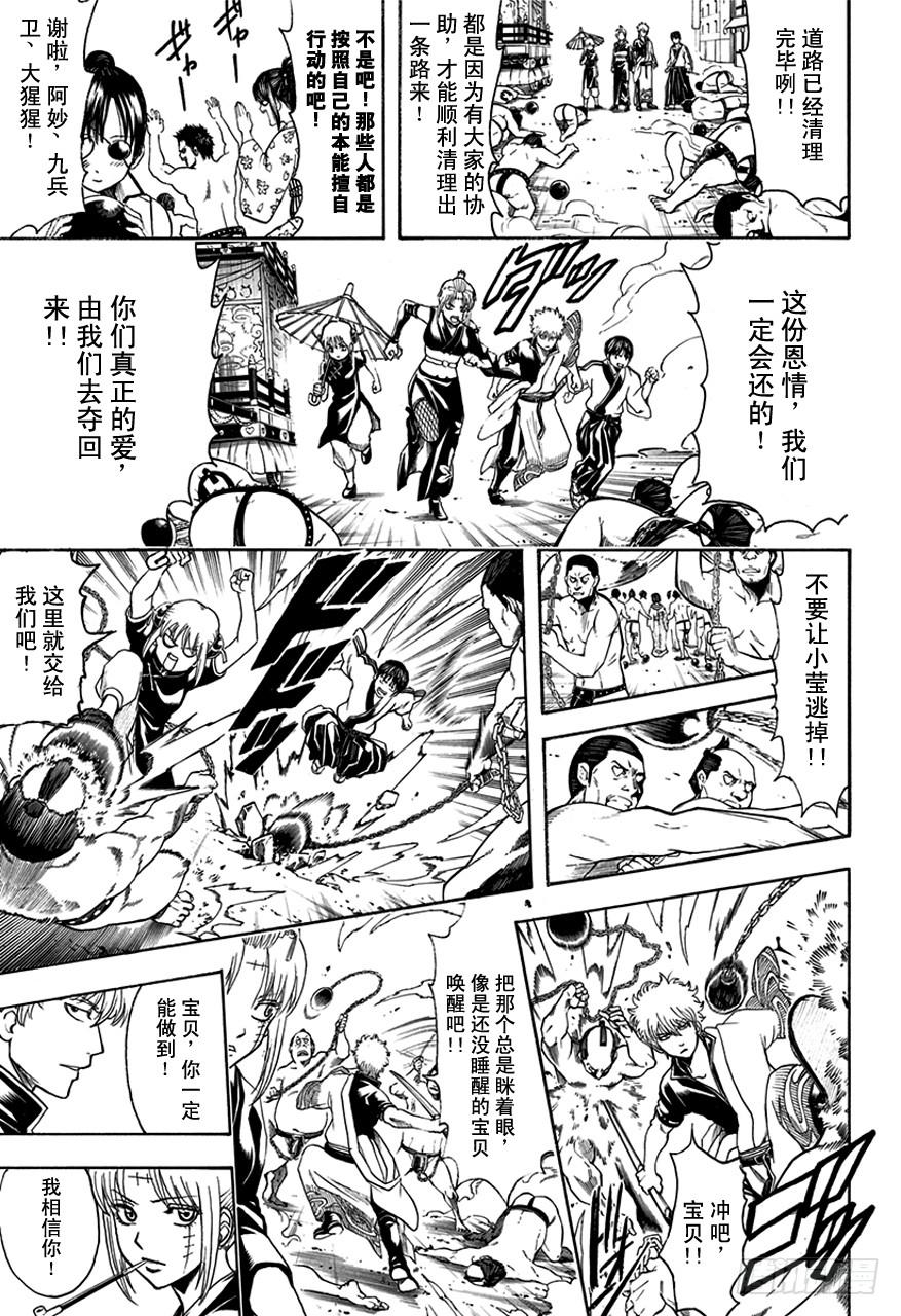 第495话 永远的花4