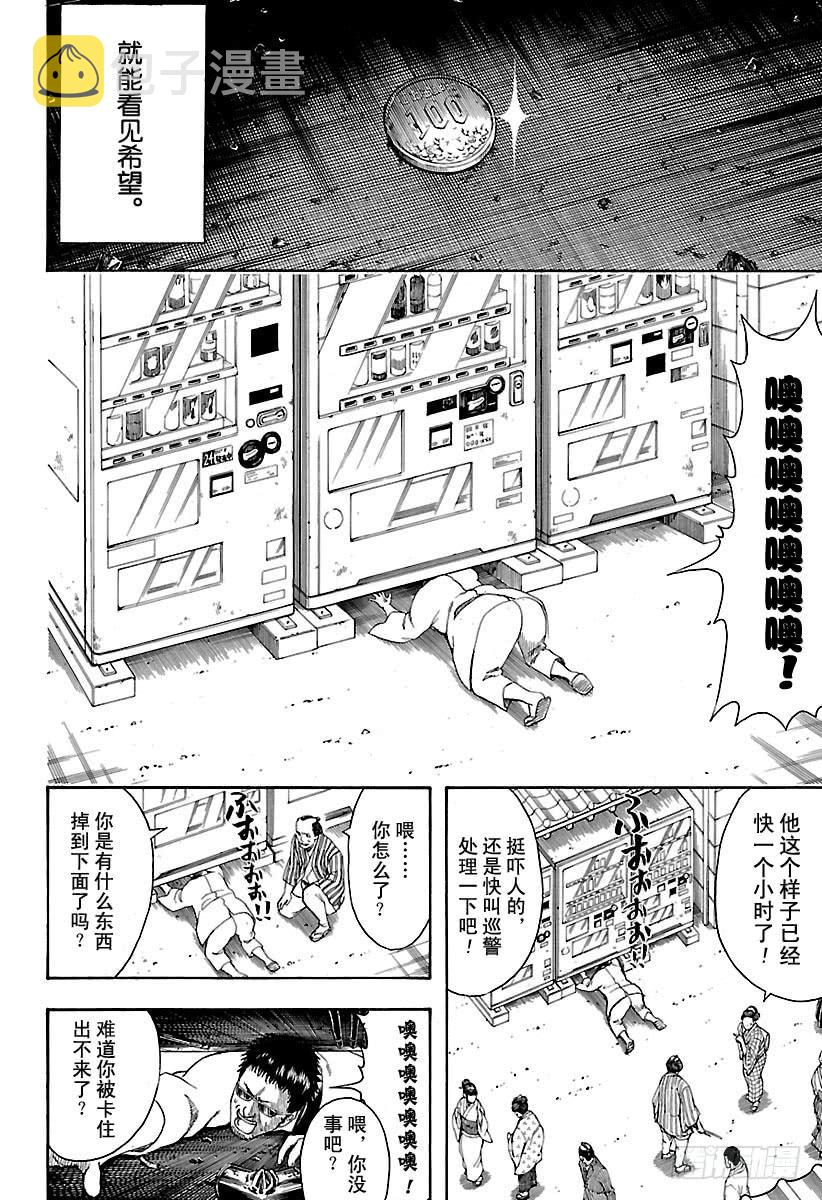 第596话 自然卷不管如何散漫，1