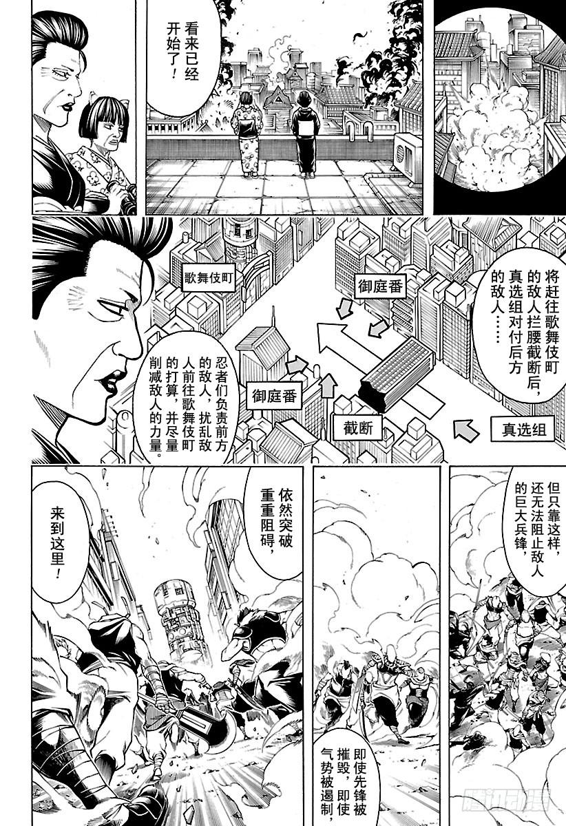 第615话 对身上的“球形物 ”3