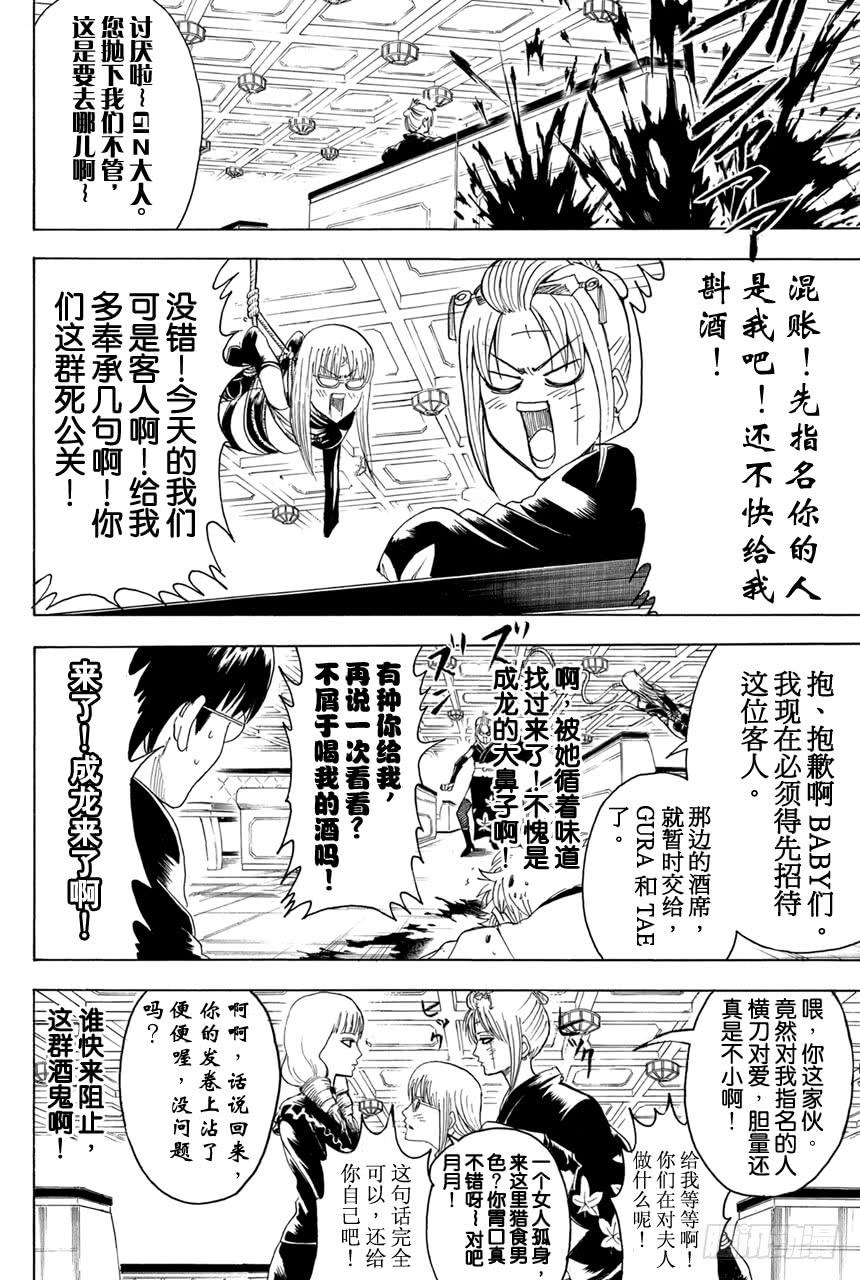 第364话 女人喜欢贝吉塔 男人喜欢比克3