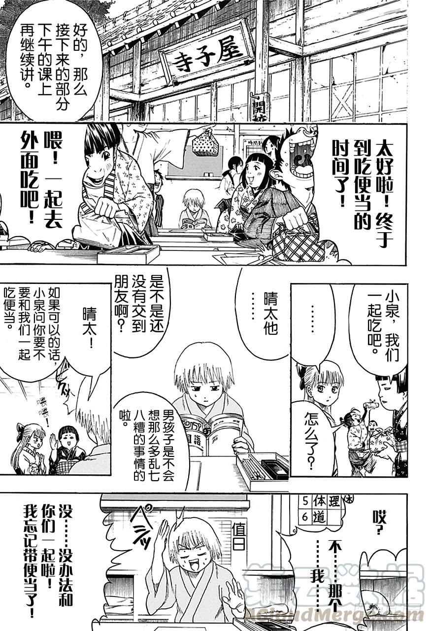 第443话 妈妈做的便当总是装得太满，感觉像要被挤坏了0