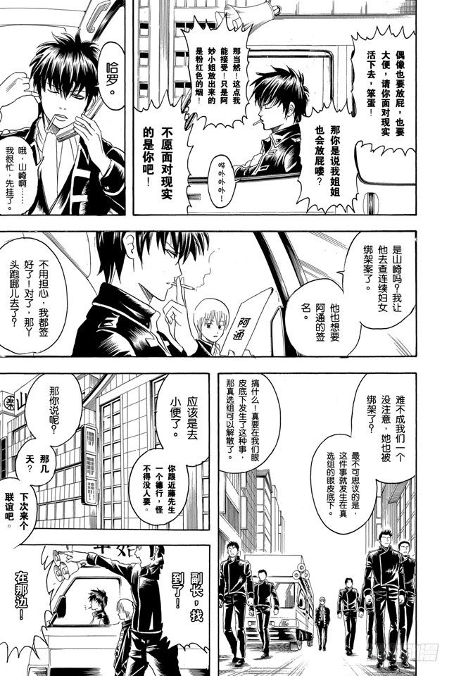 第102话 为了做我自己2