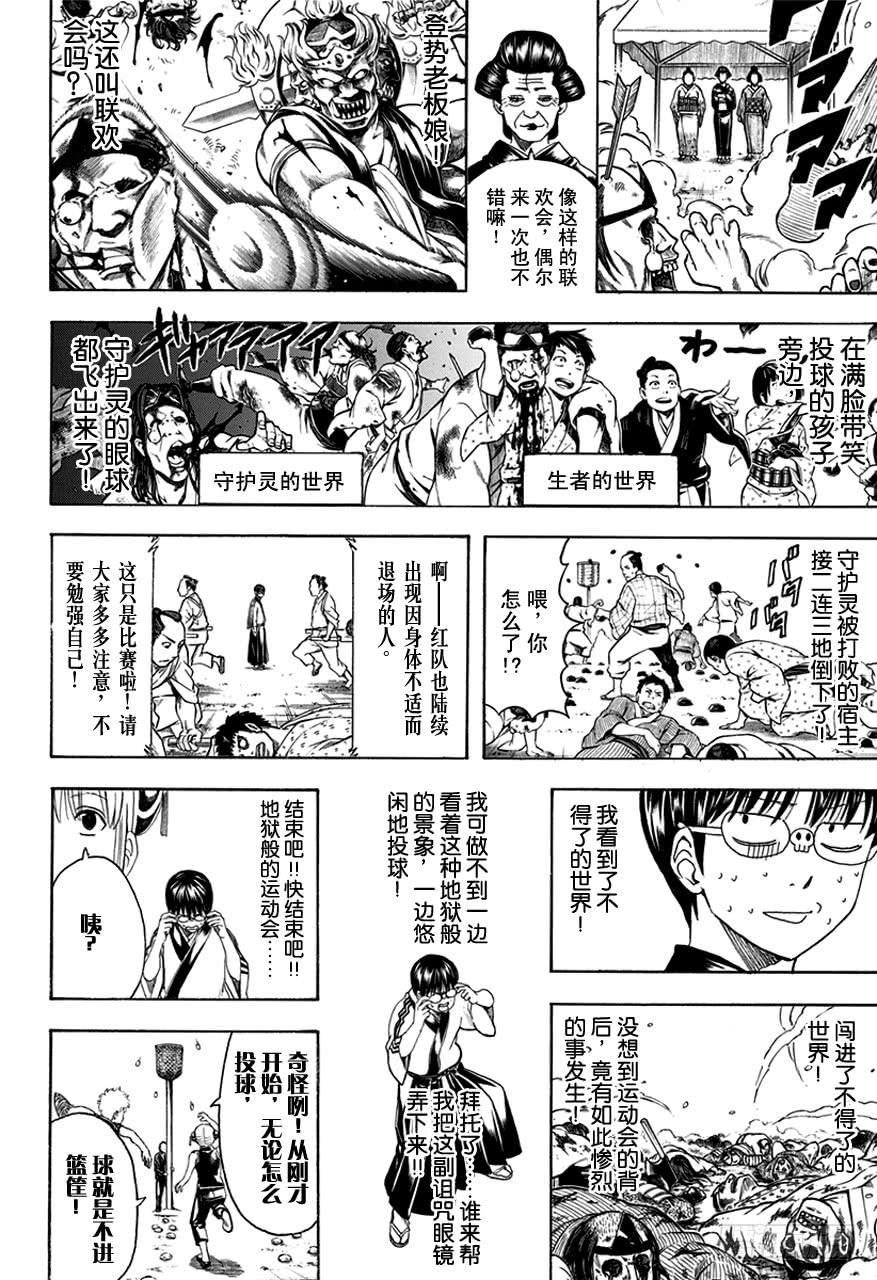 第500话 世界真的如表面呈现的一样吗3