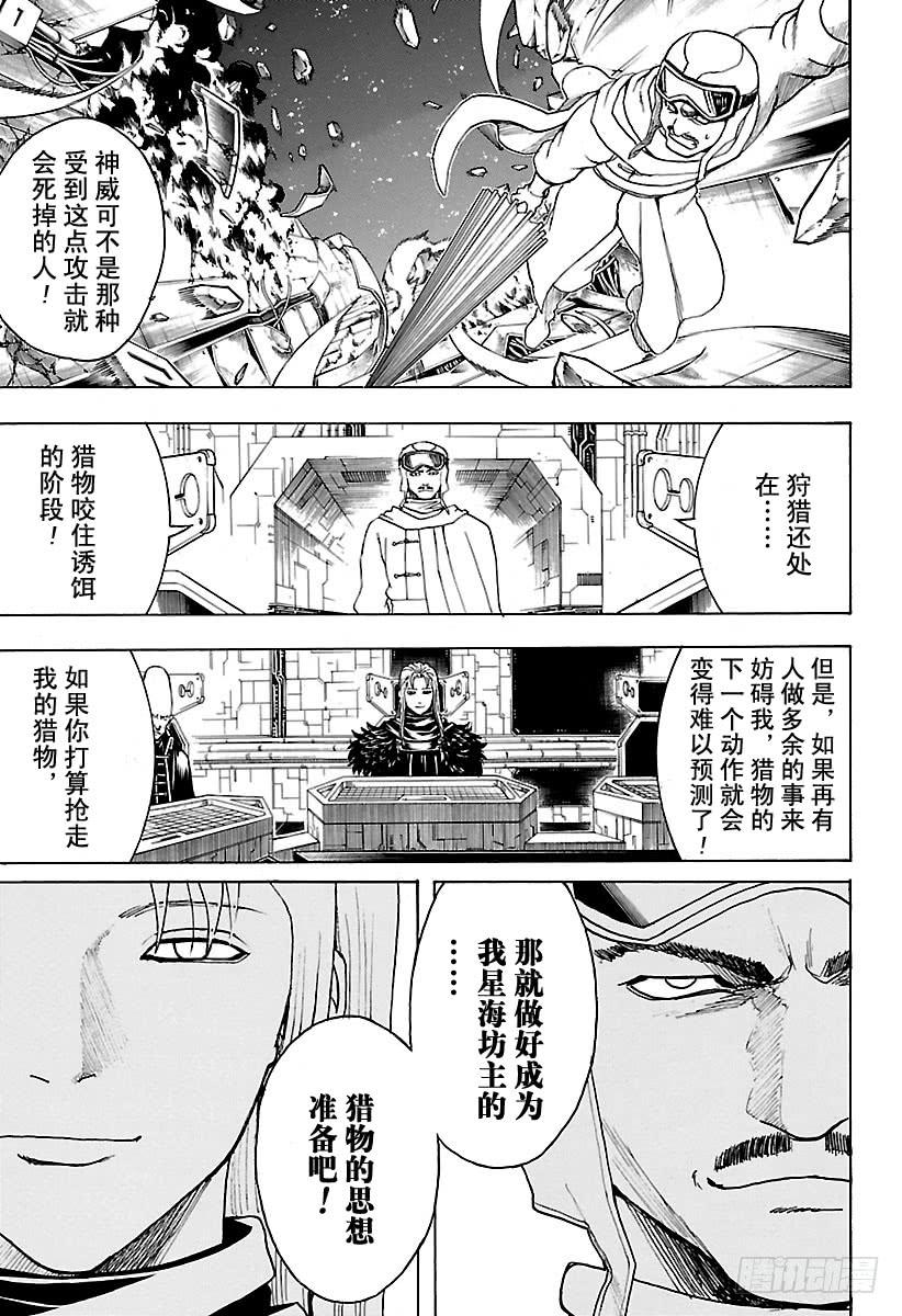 第556话 无聊的事2
