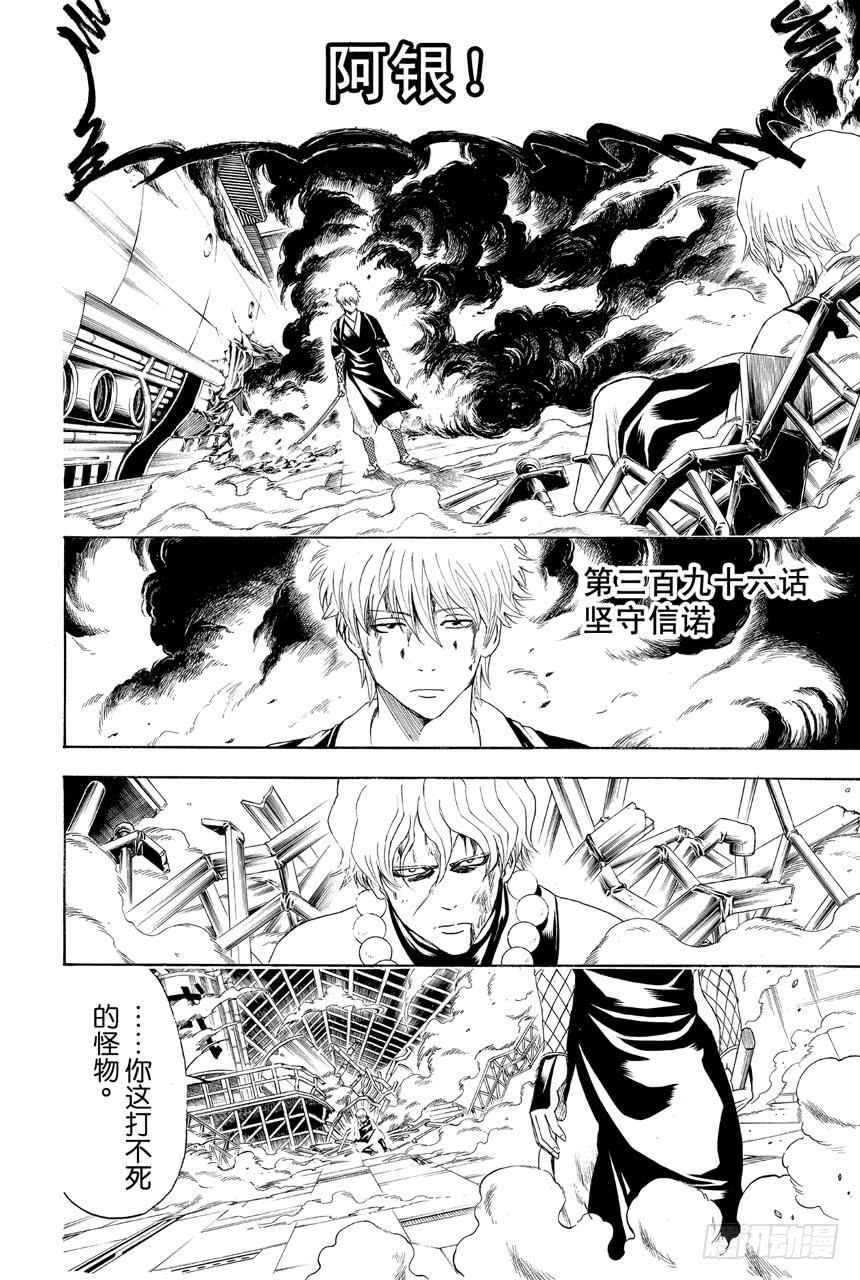 第396话 信守诺言1