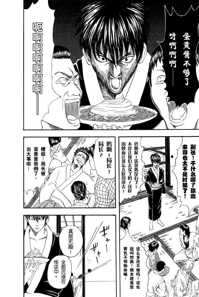 第33话 大家要小心传送带1