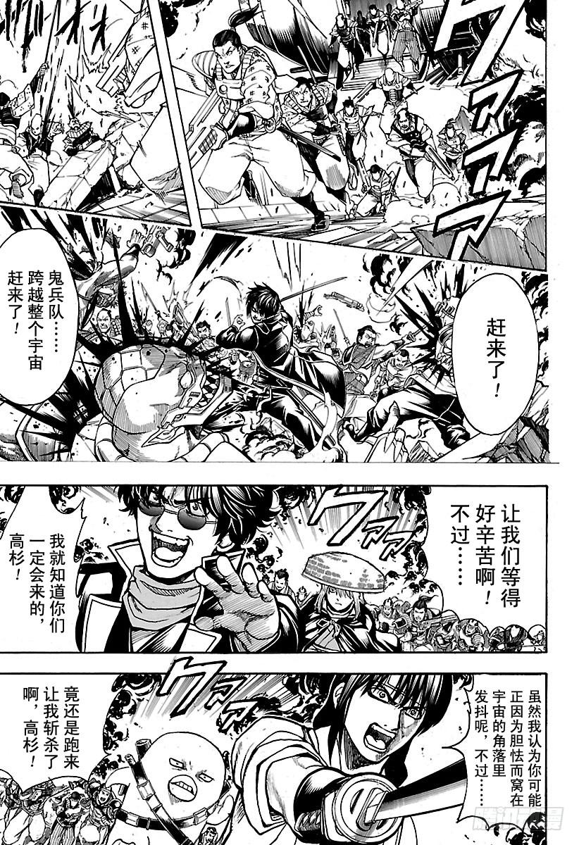 第633话 游手好闲之辈和贤者只4