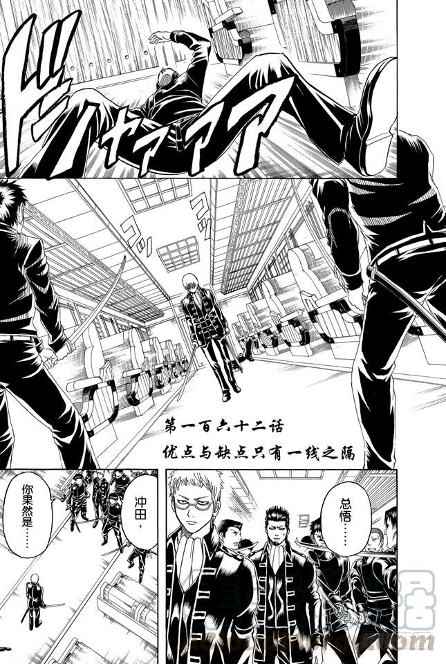 第162话 优点与缺点只有一线之隔0