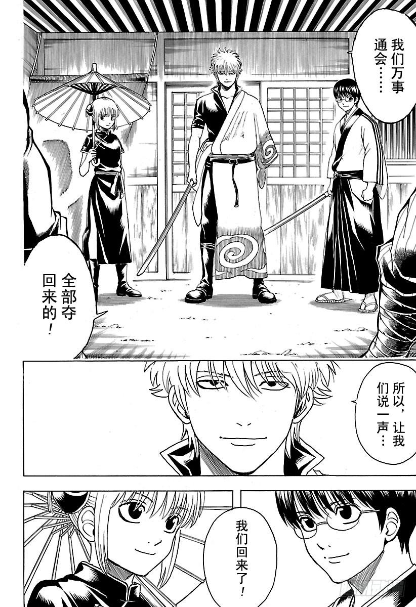 第598话 任何人都有输送终端1