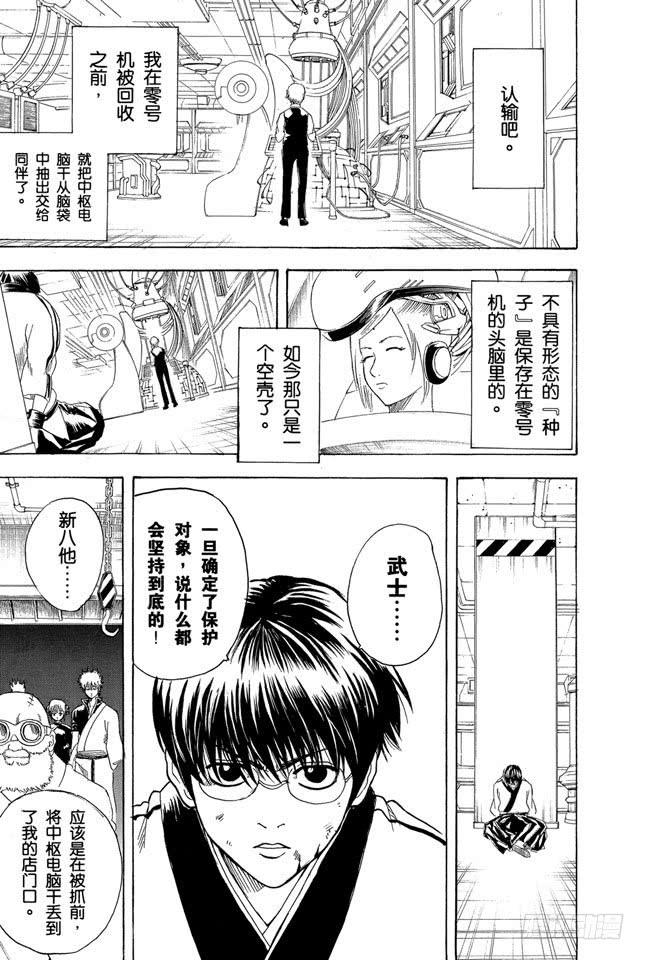 第143话 可爱的东西多了也会让人反胃4