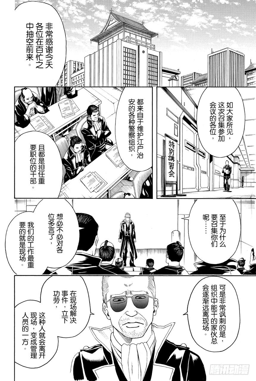 第435话 一切答案都在犯案现场1