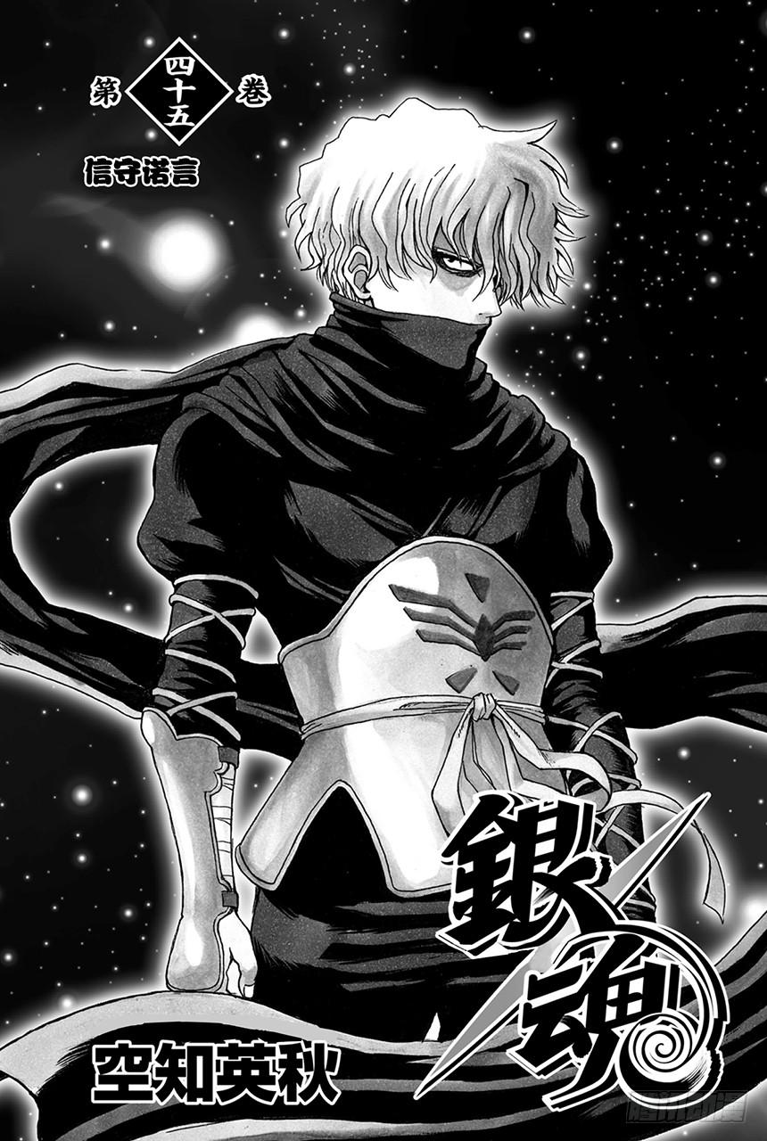 第390话 比起“夺国”来写作“窃国”更令人心跳不已呢3