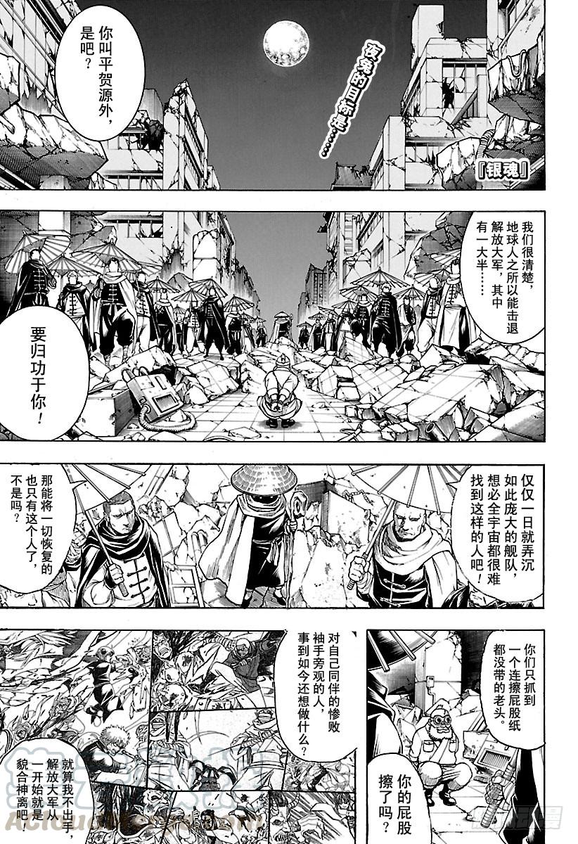 第629话 推理中逻辑关系很重要0