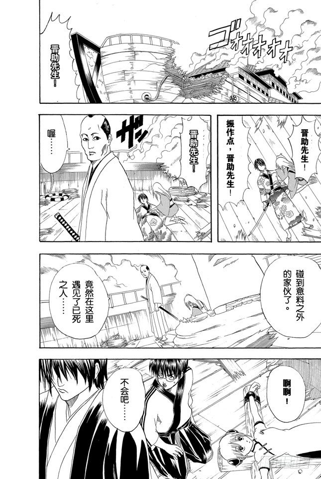 第94话 太阳依旧还会升起3