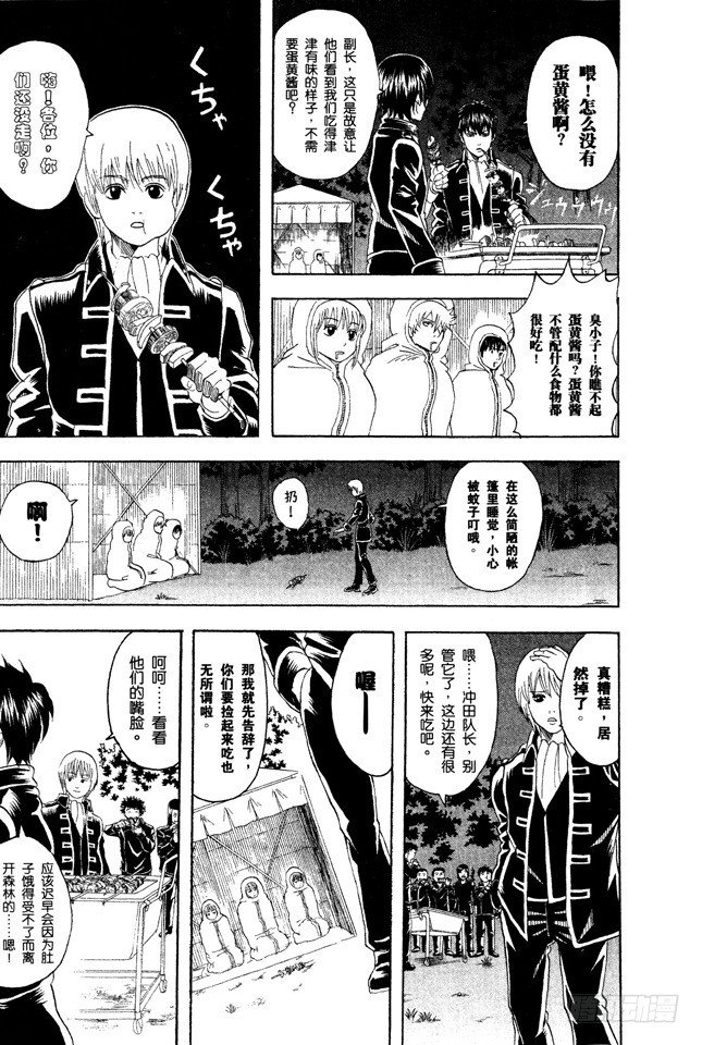 第84话 匹夫不可夺志4