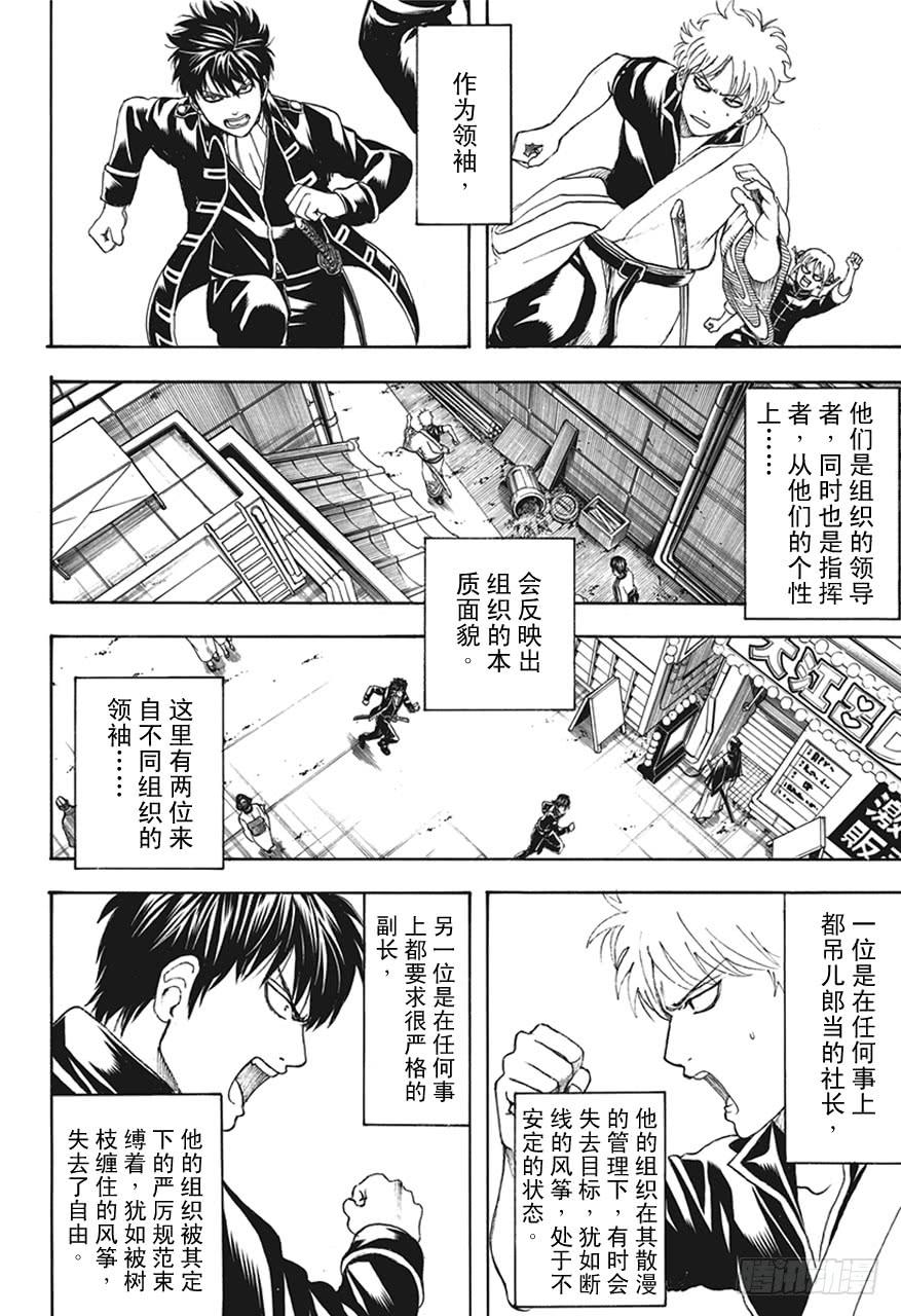 第470话 我是蛋黄酱控，他是甜食控2