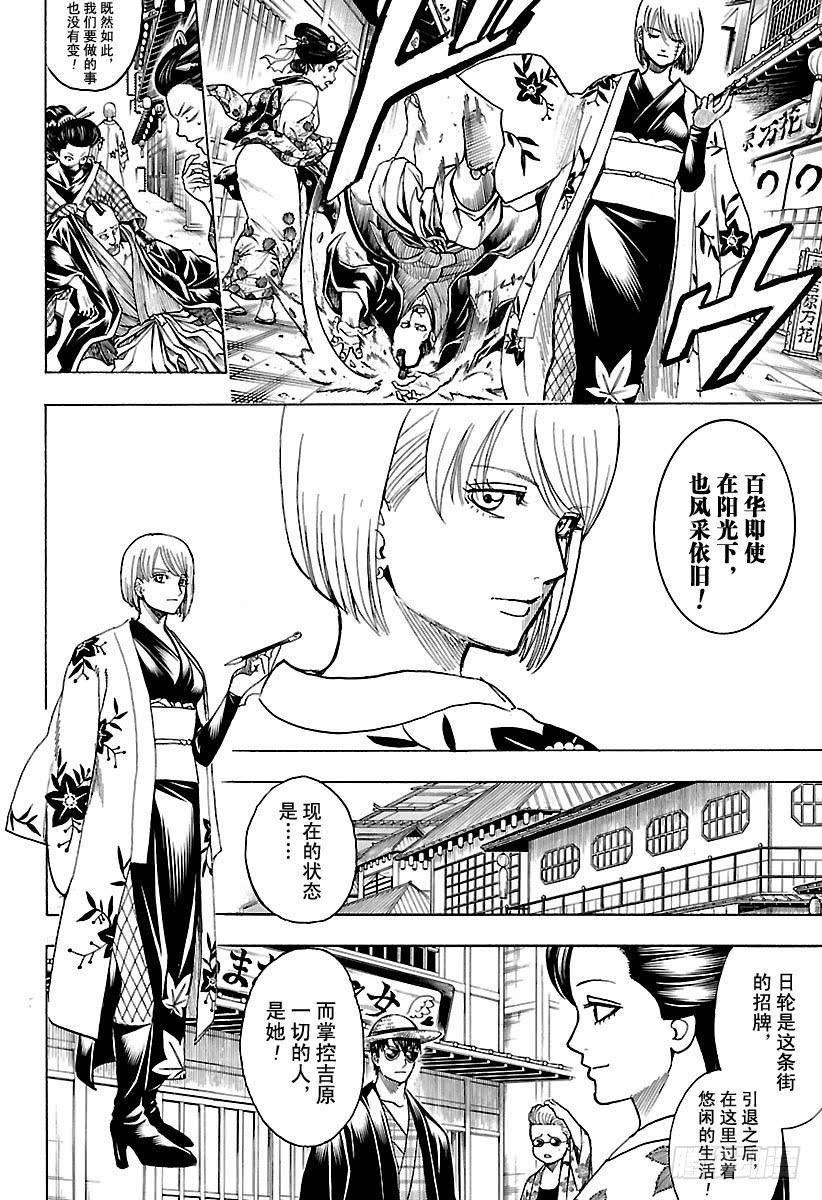 第686话 即使是恶人角色，也有3