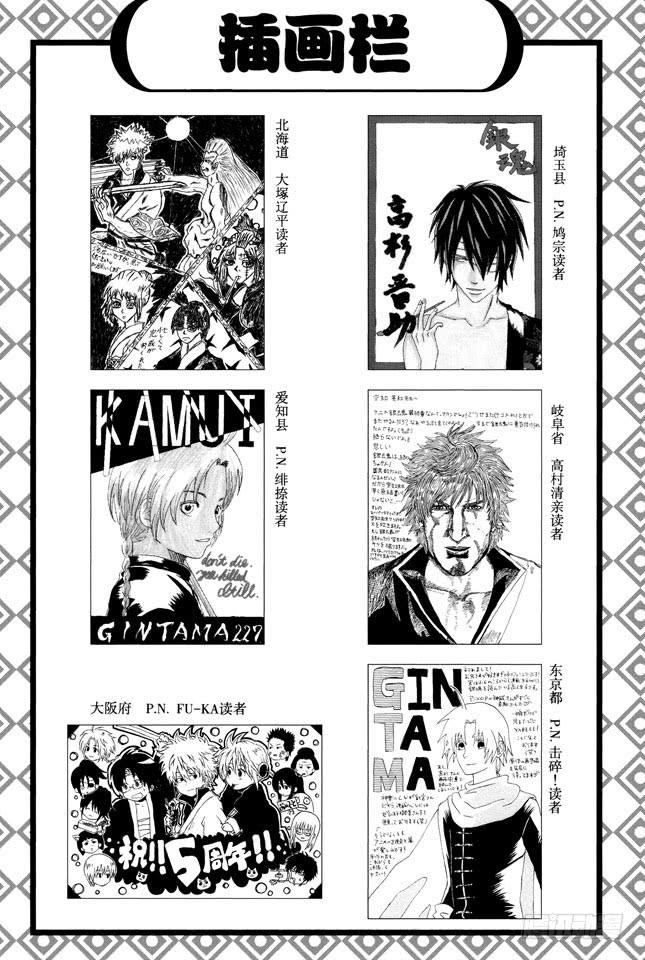 第244话 爱不求回报2