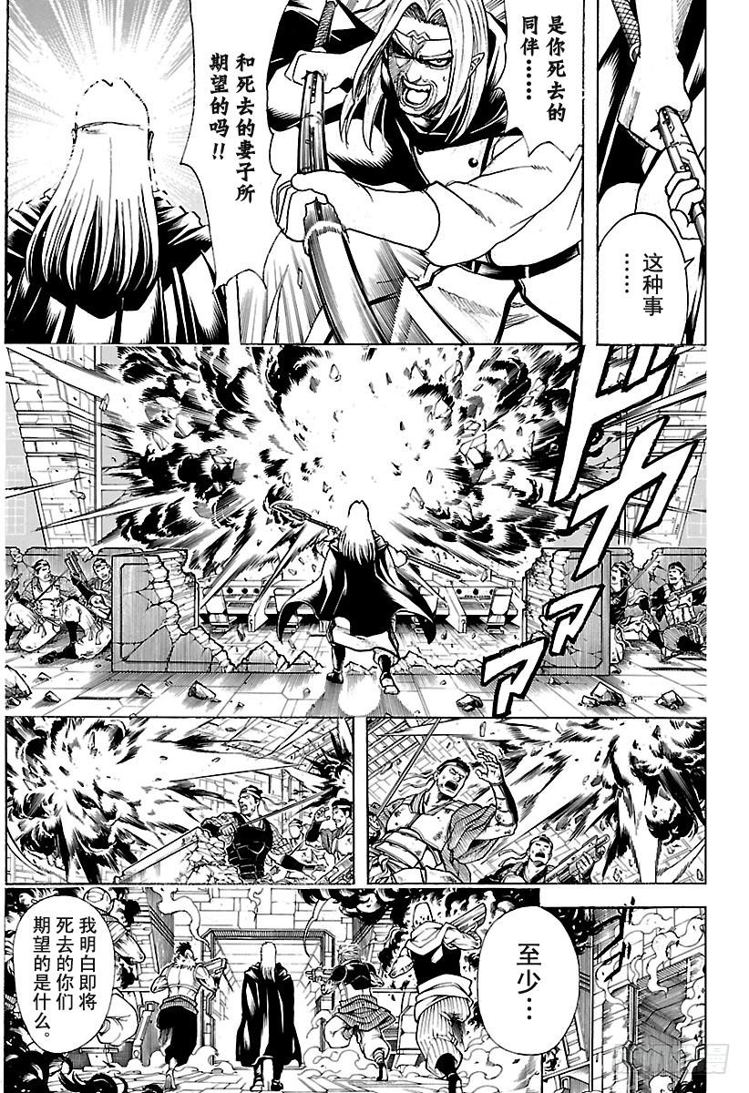 第645话 做不符合自己风格的事4