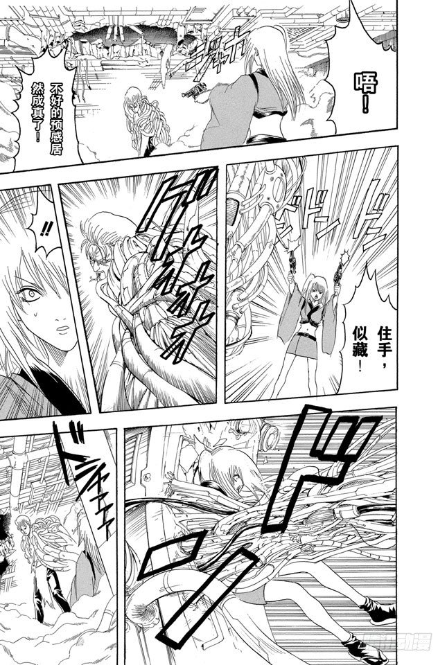 第96话 欲速则不达2