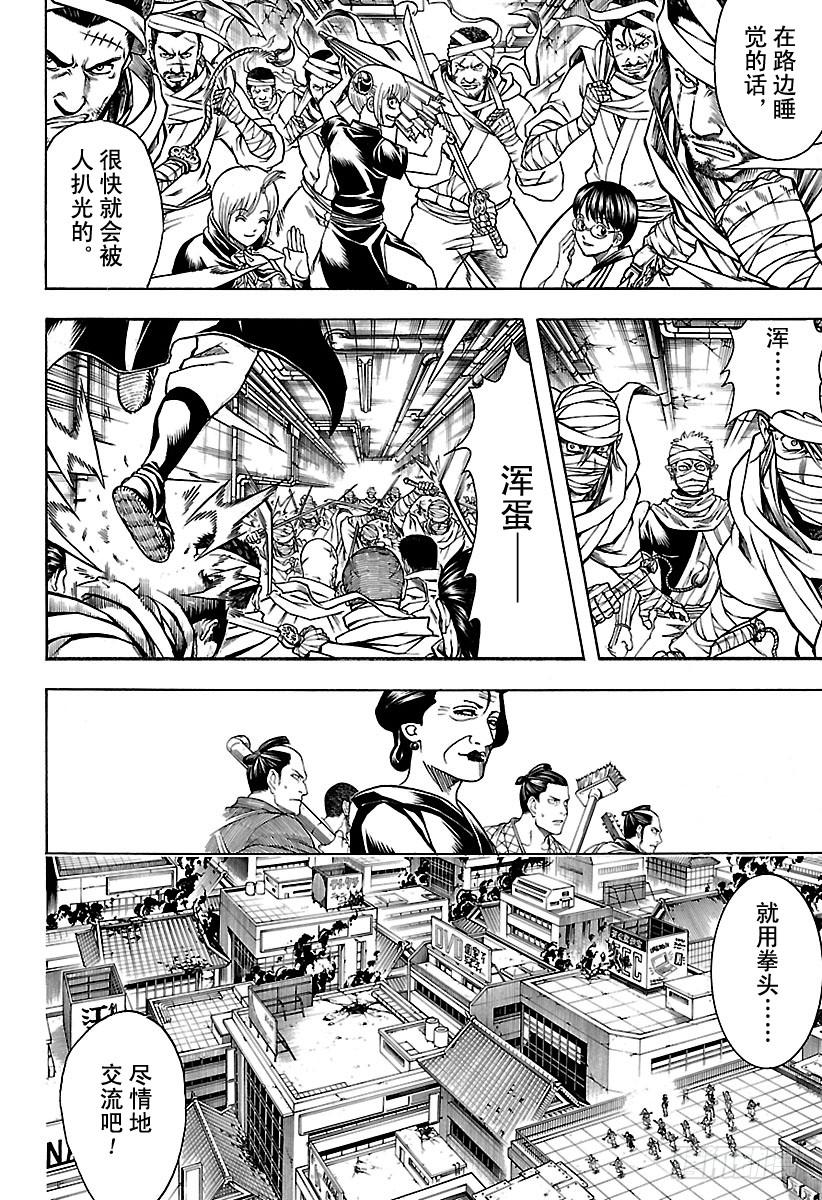 第624话 指头的话，脚上也有1