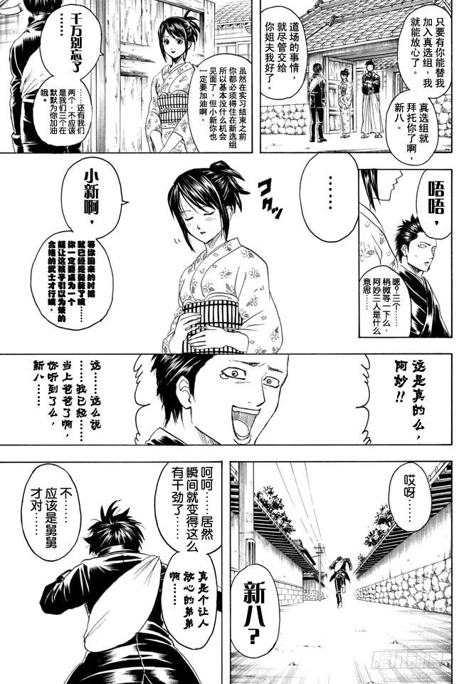 第325话 寒假过后大家看起来也更成熟了一些2