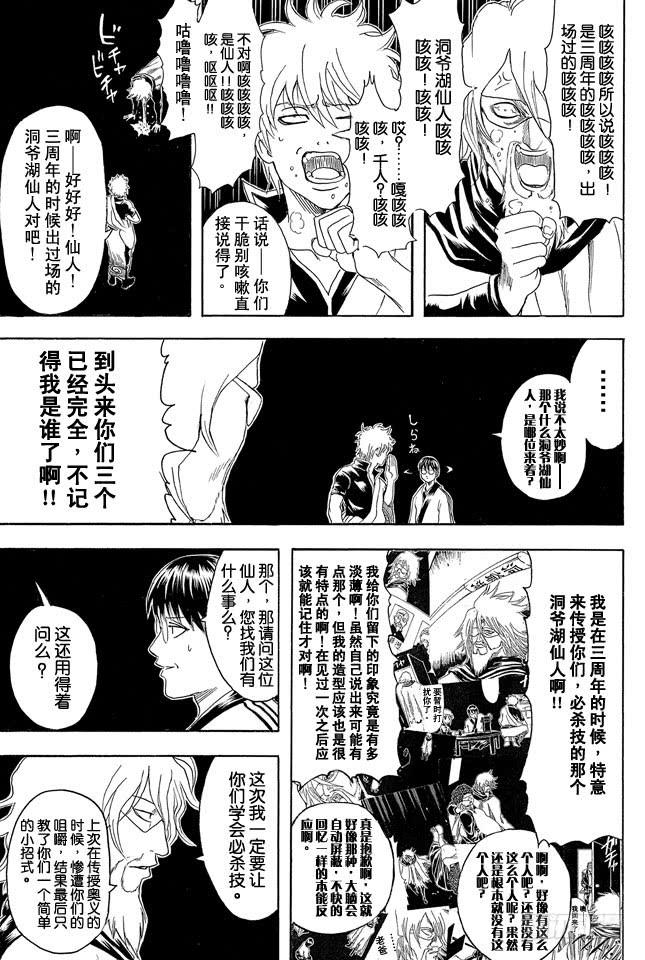 第312话 超必杀技的输入指令太难了根本用不出来4