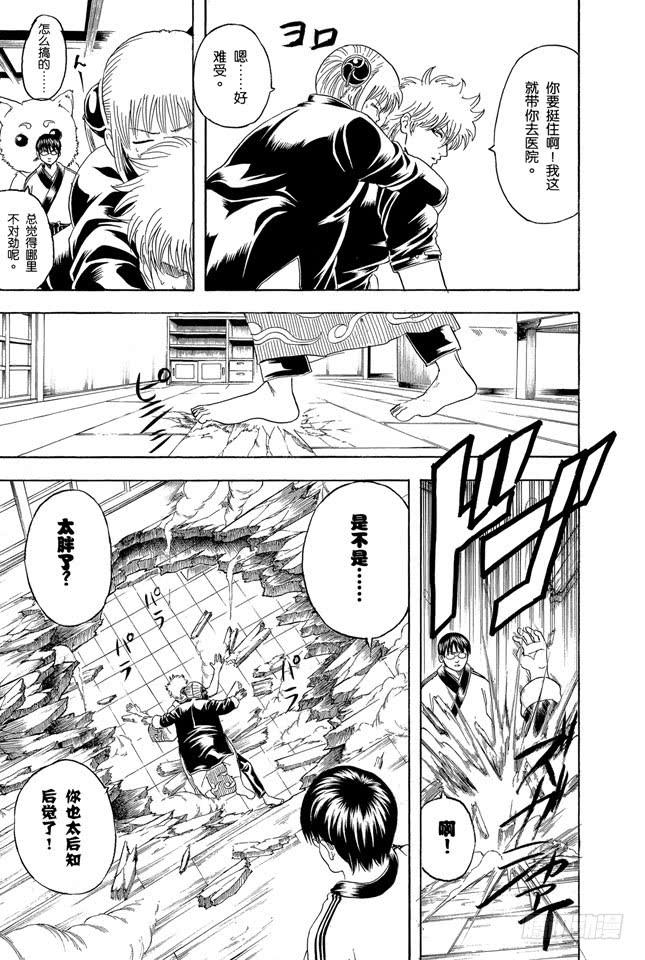 第156话 想减肥就得动啊2