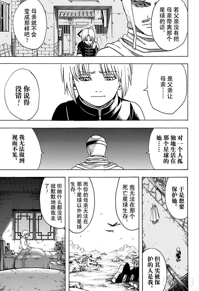 第581话 迷茫的小兔4