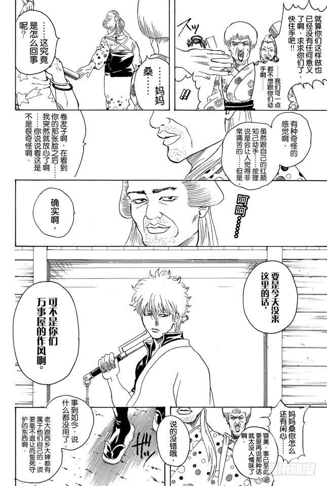 第303话 就算前面30卷都没登场也斩不断的羁绊1