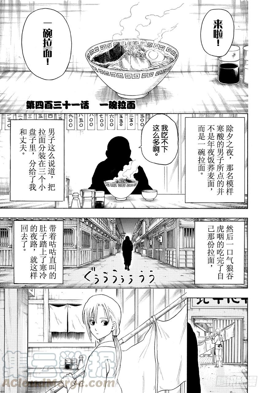 第431话 一碗拉面0