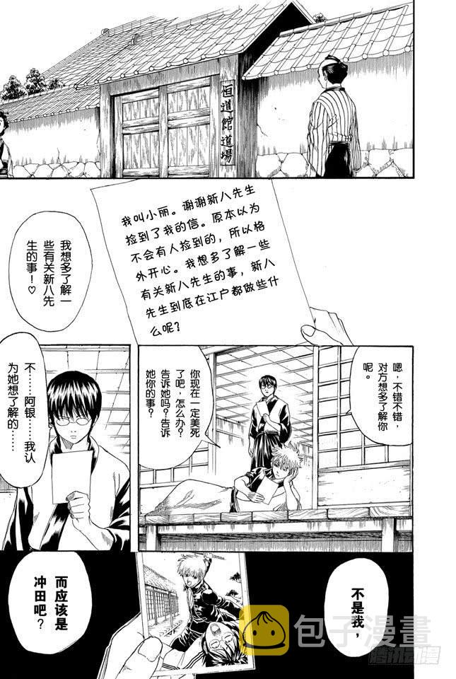 第204话 有些事不是光靠文字就能传达的2