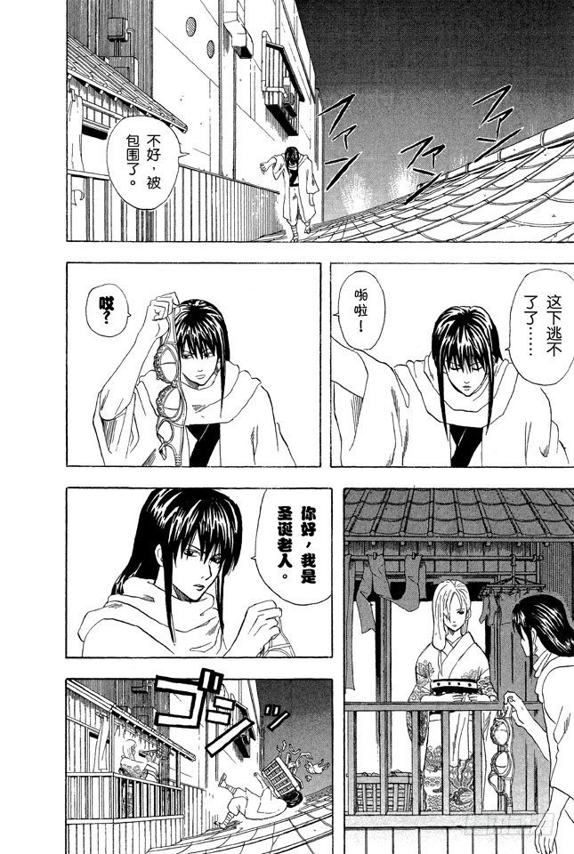 第55话 菜式太多的拉面店，生意通常都不会太好3