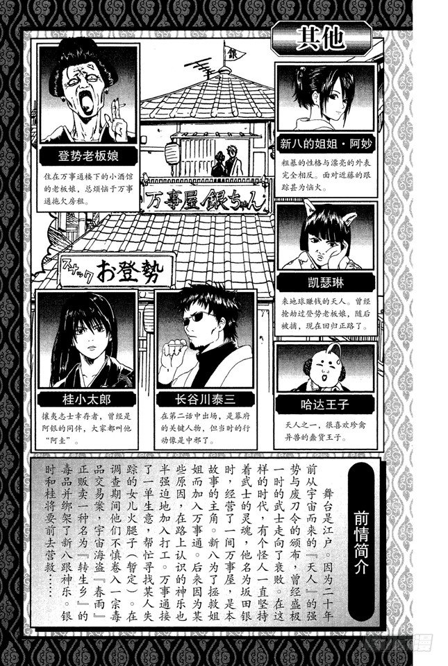 第14话 要是COSPLAY的话，就连心也要一起装饰4