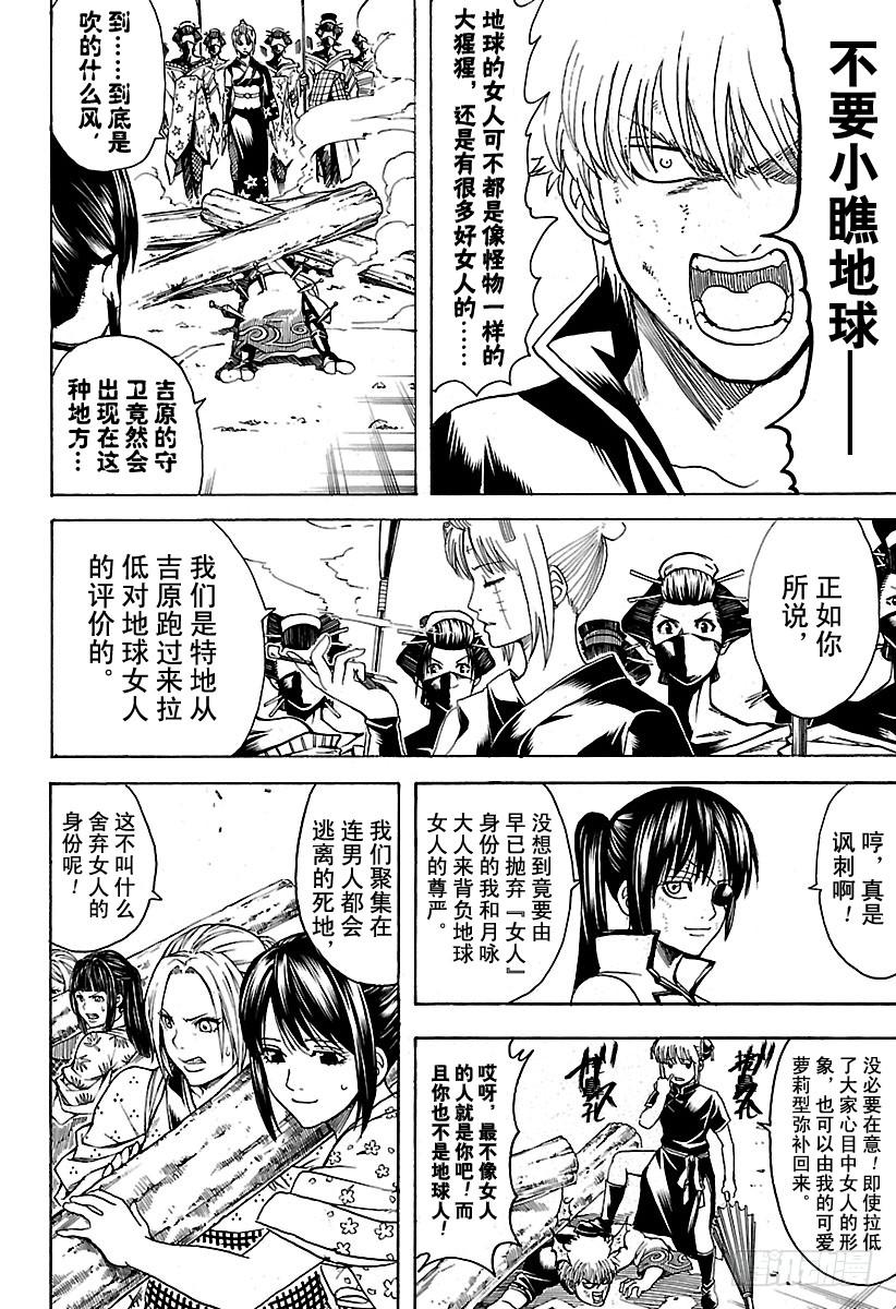 第620话 过快或过慢都不好3