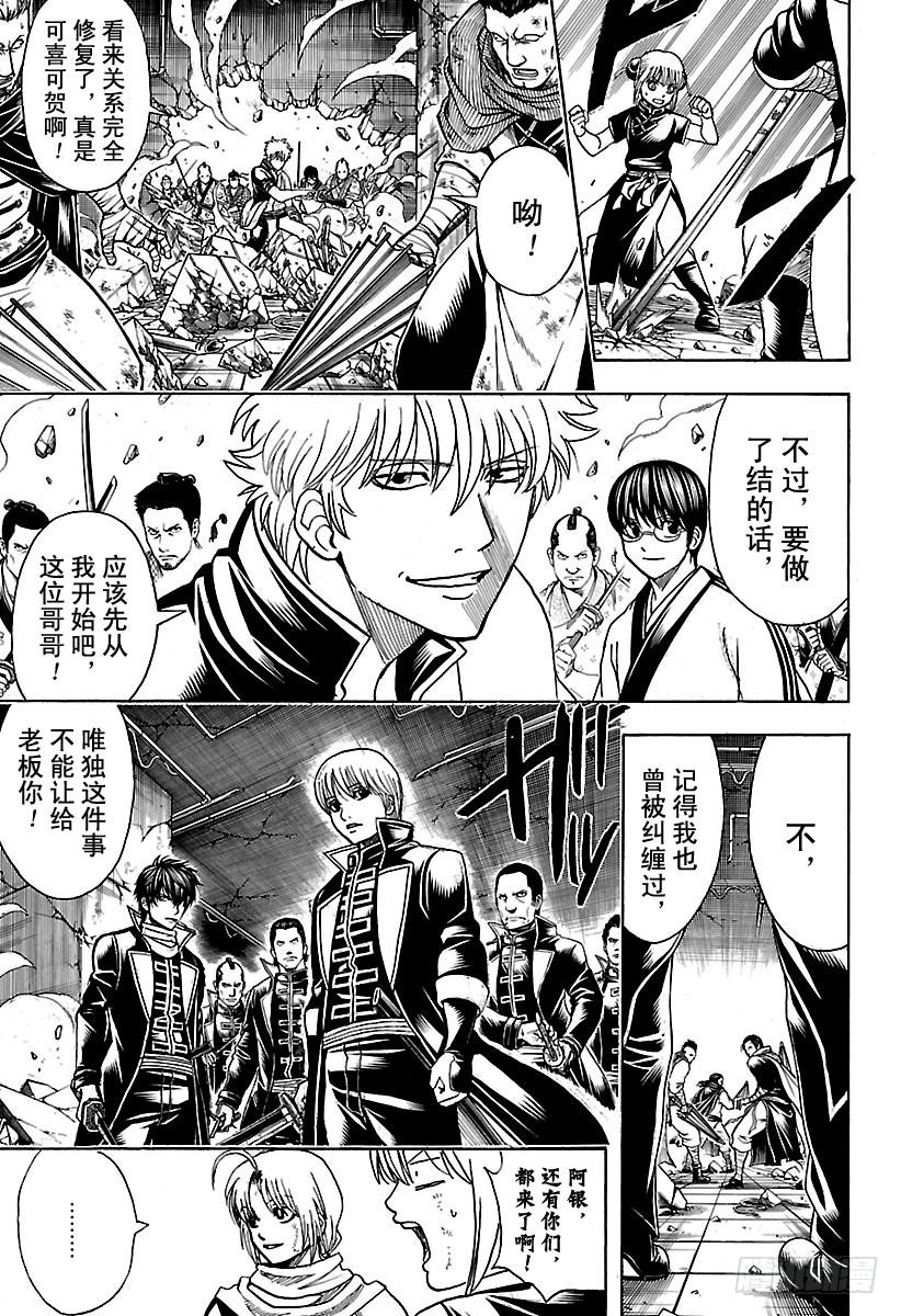 第637话 要注意剧情发展不能太4